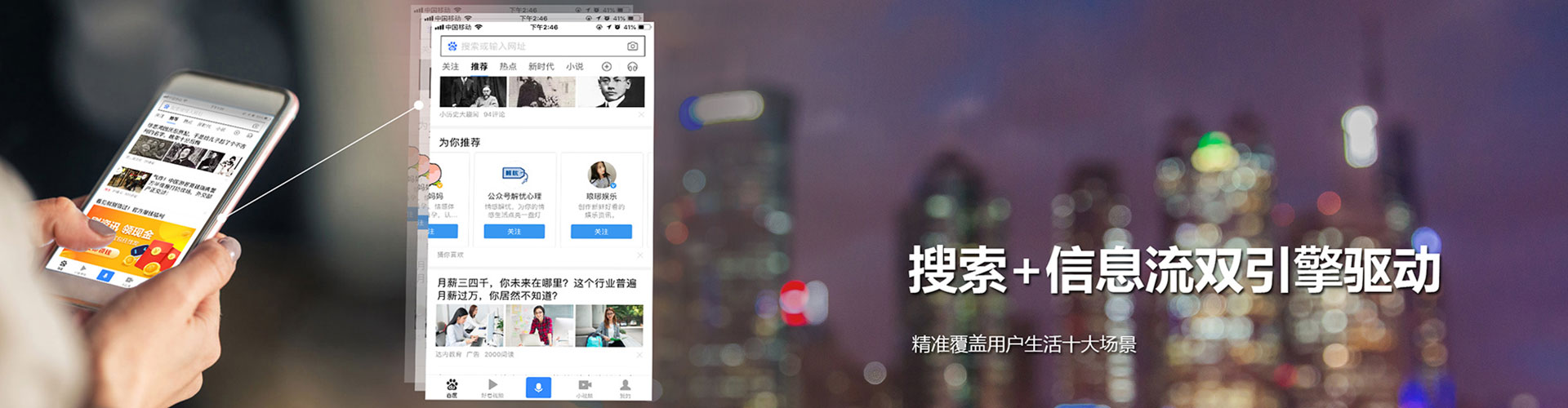东平快手信息流